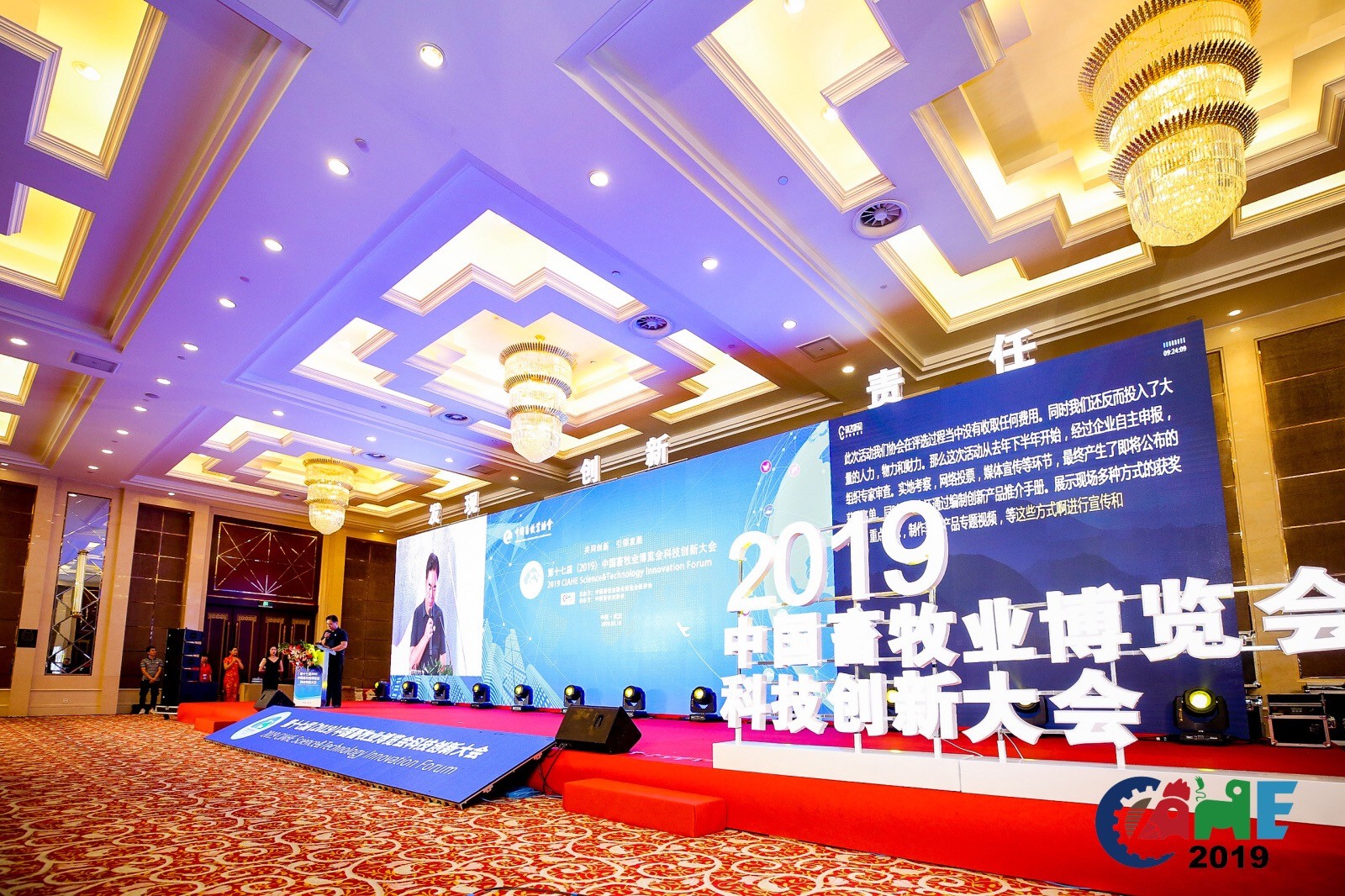 第十七屆（2019）中國畜牧業(yè)博覽會科技創(chuàng)新獎設備設施類銀獎產(chǎn)品（六）
